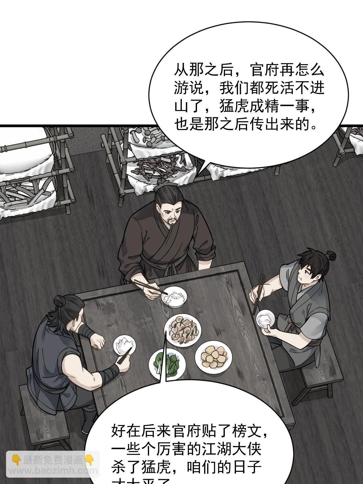 第190话 第39页