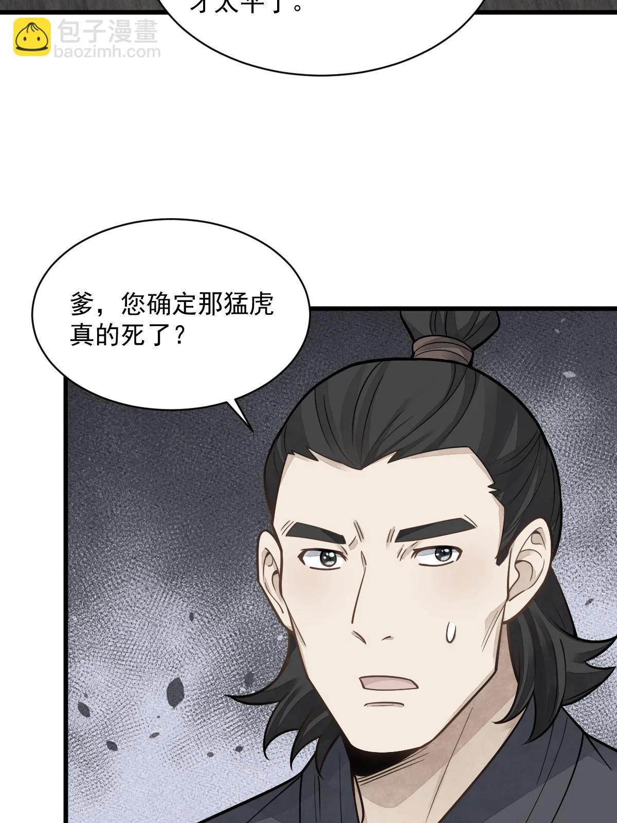 第190话 第40页