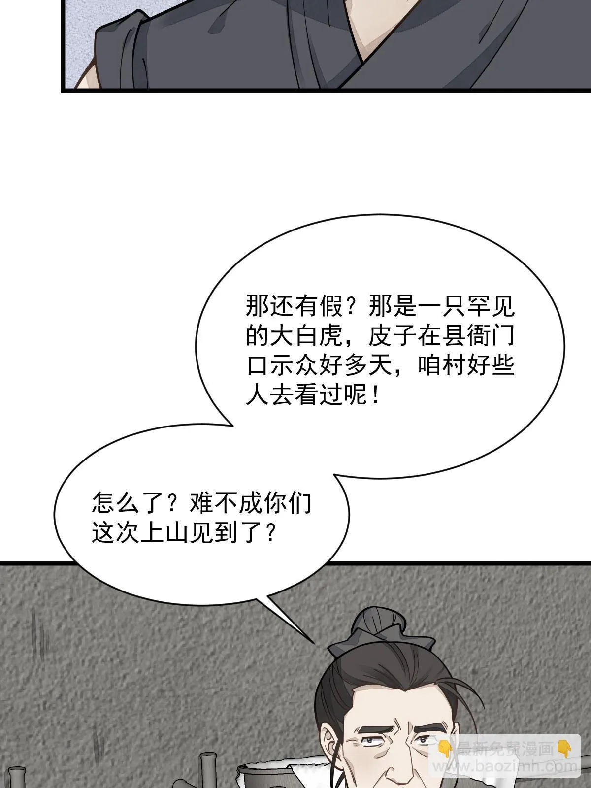 第190话 第41页