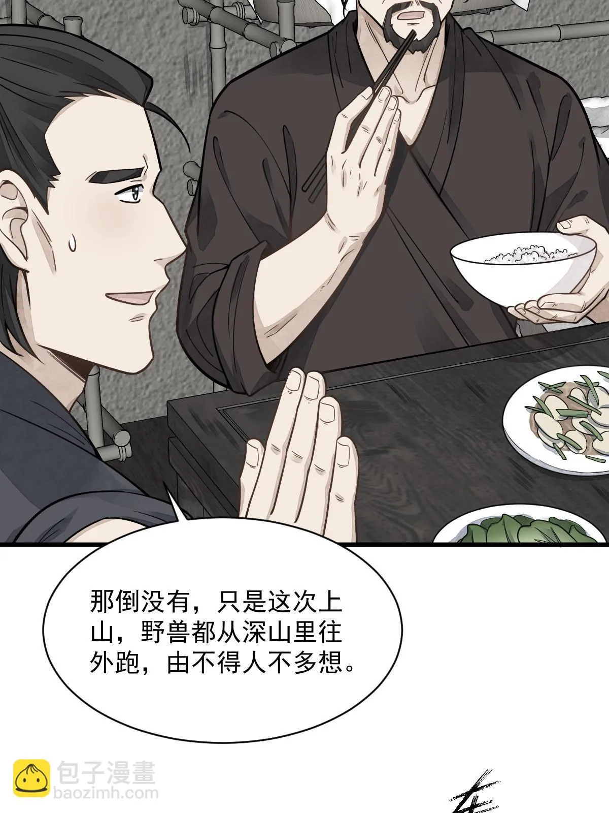 第190话 第42页
