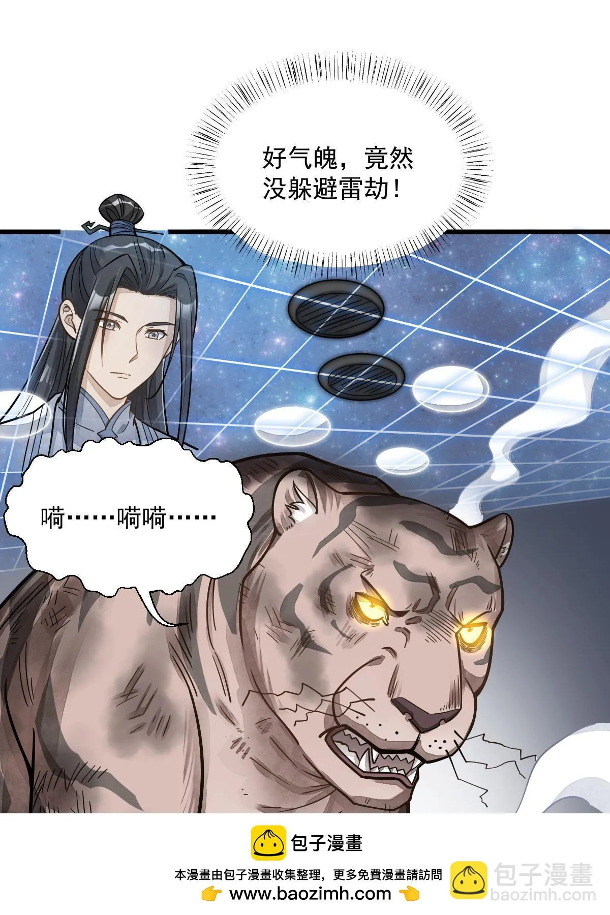 第190话 第50页