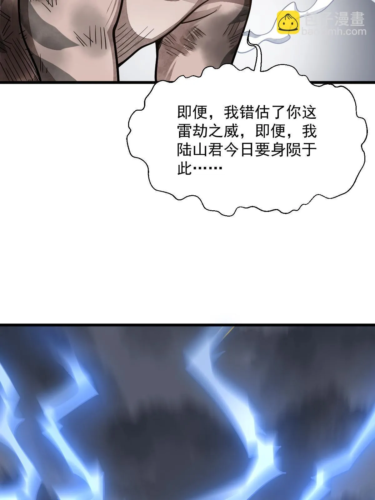 第190话 第51页