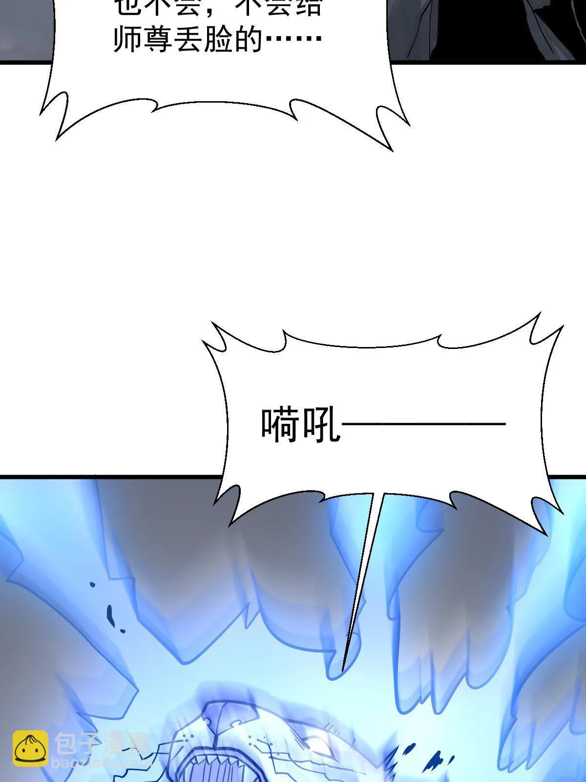 第190话 第53页
