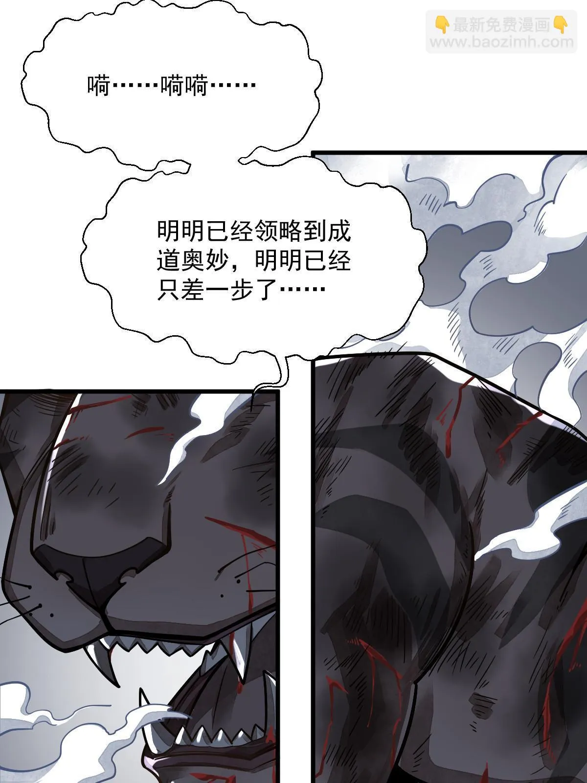 第190话 第55页