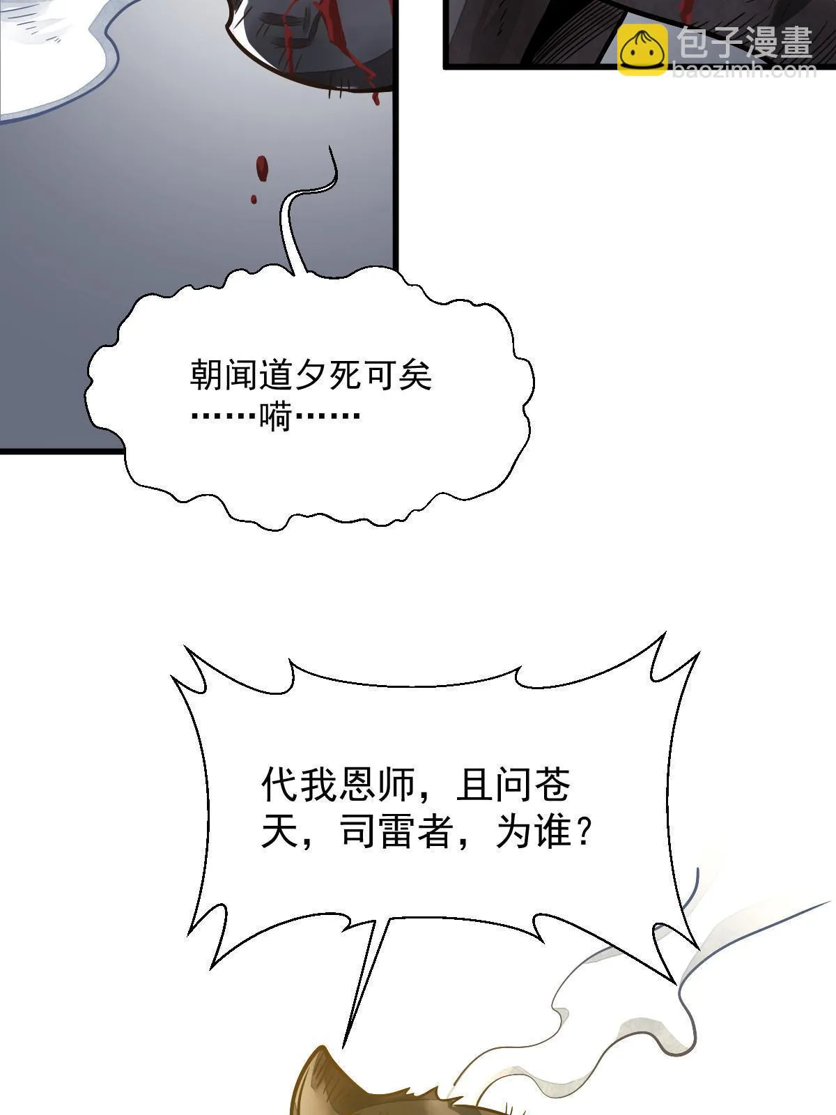 第190话 第56页