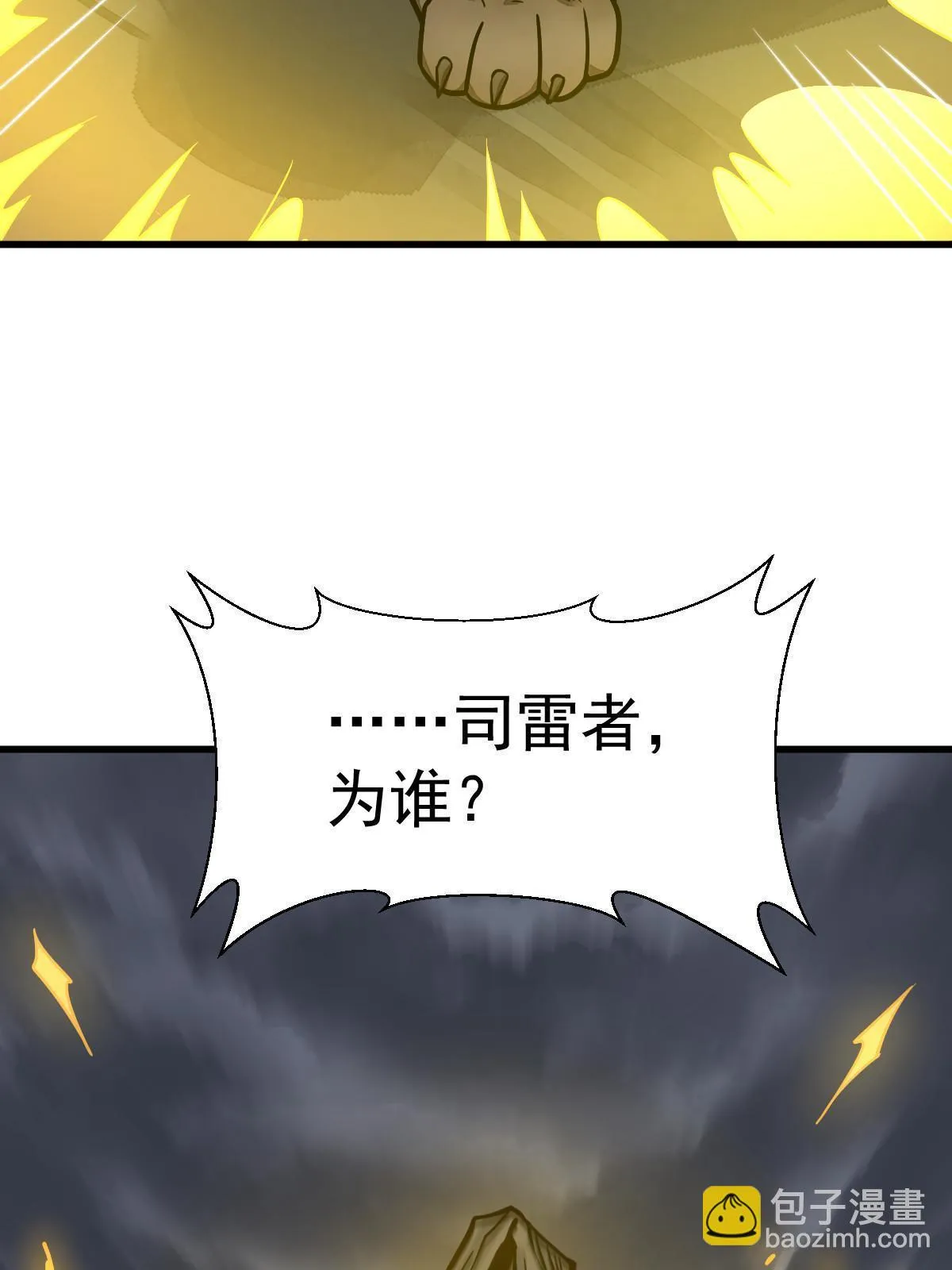 第190话 第58页