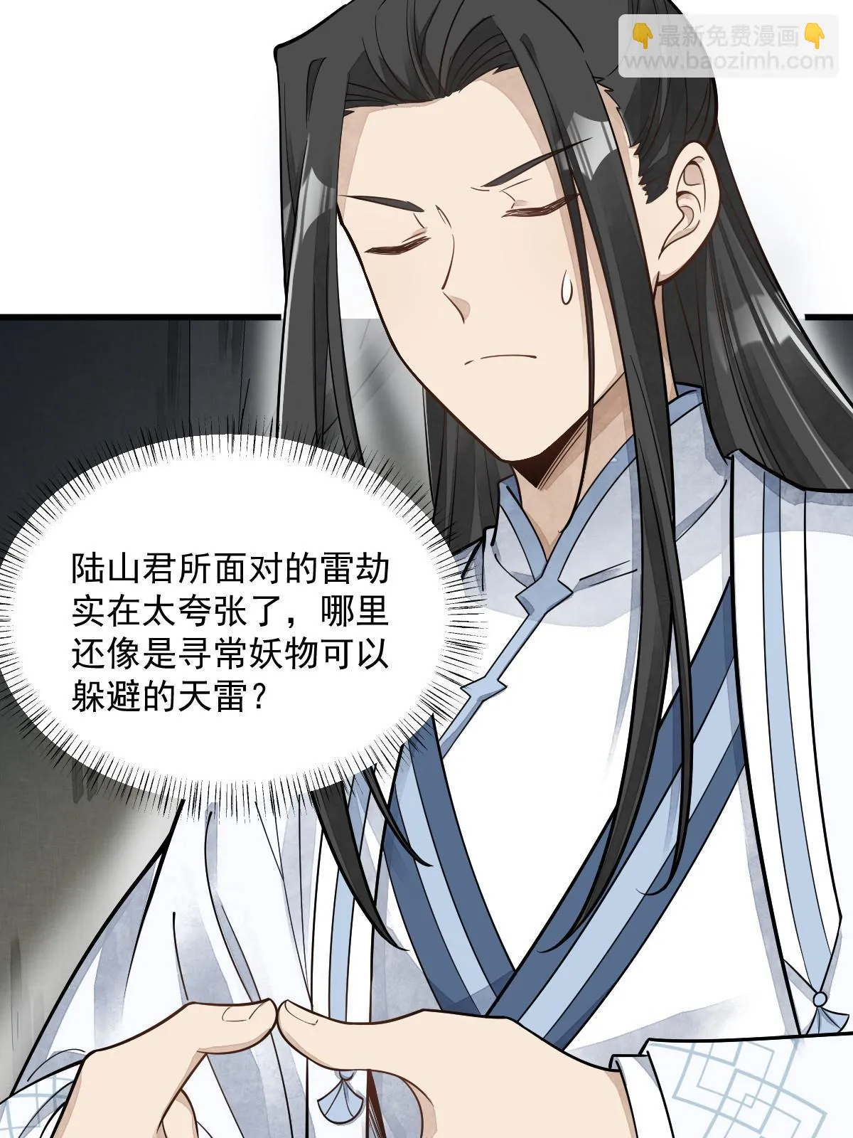 第191话 第4页