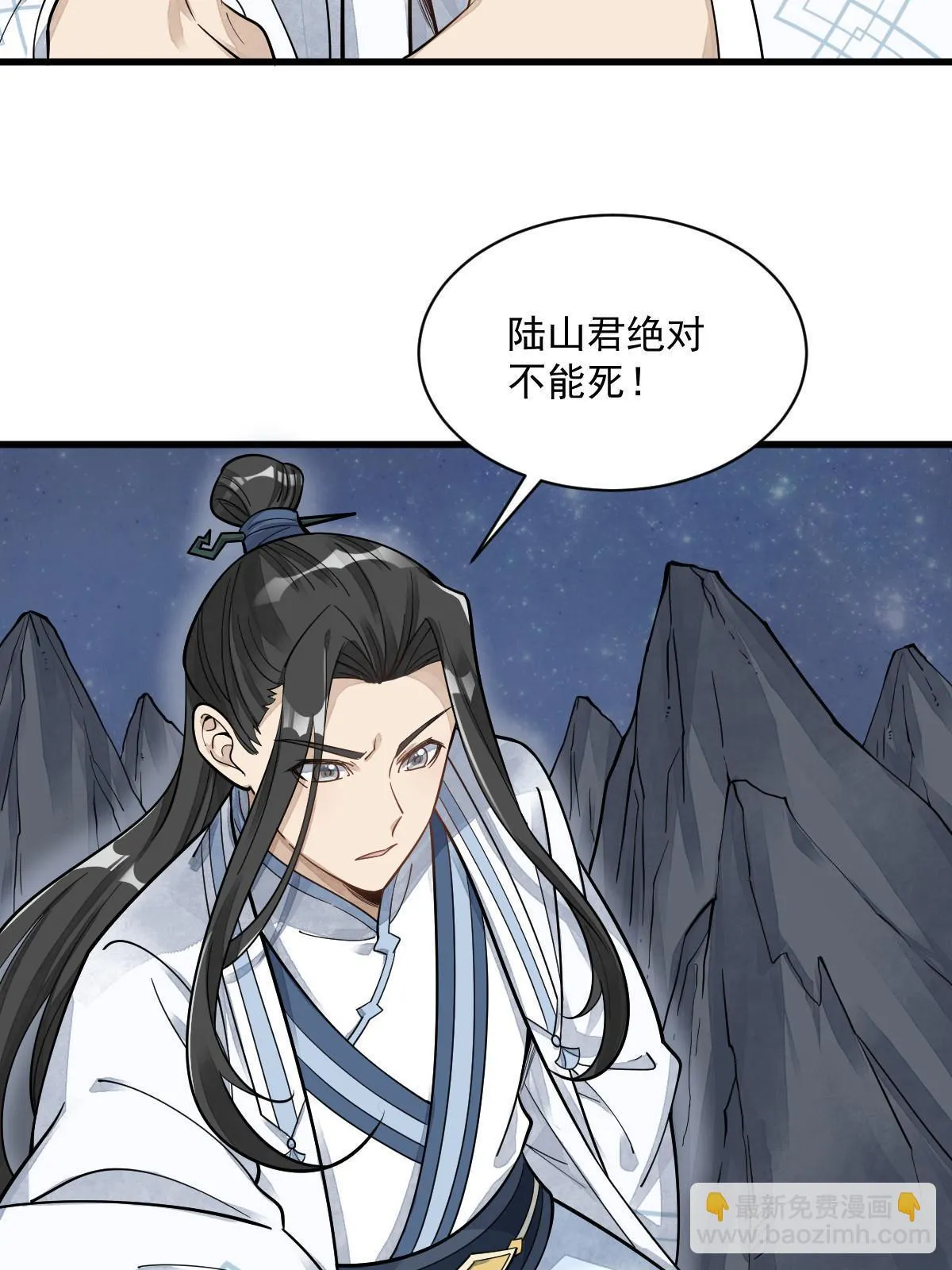 第191话 第5页