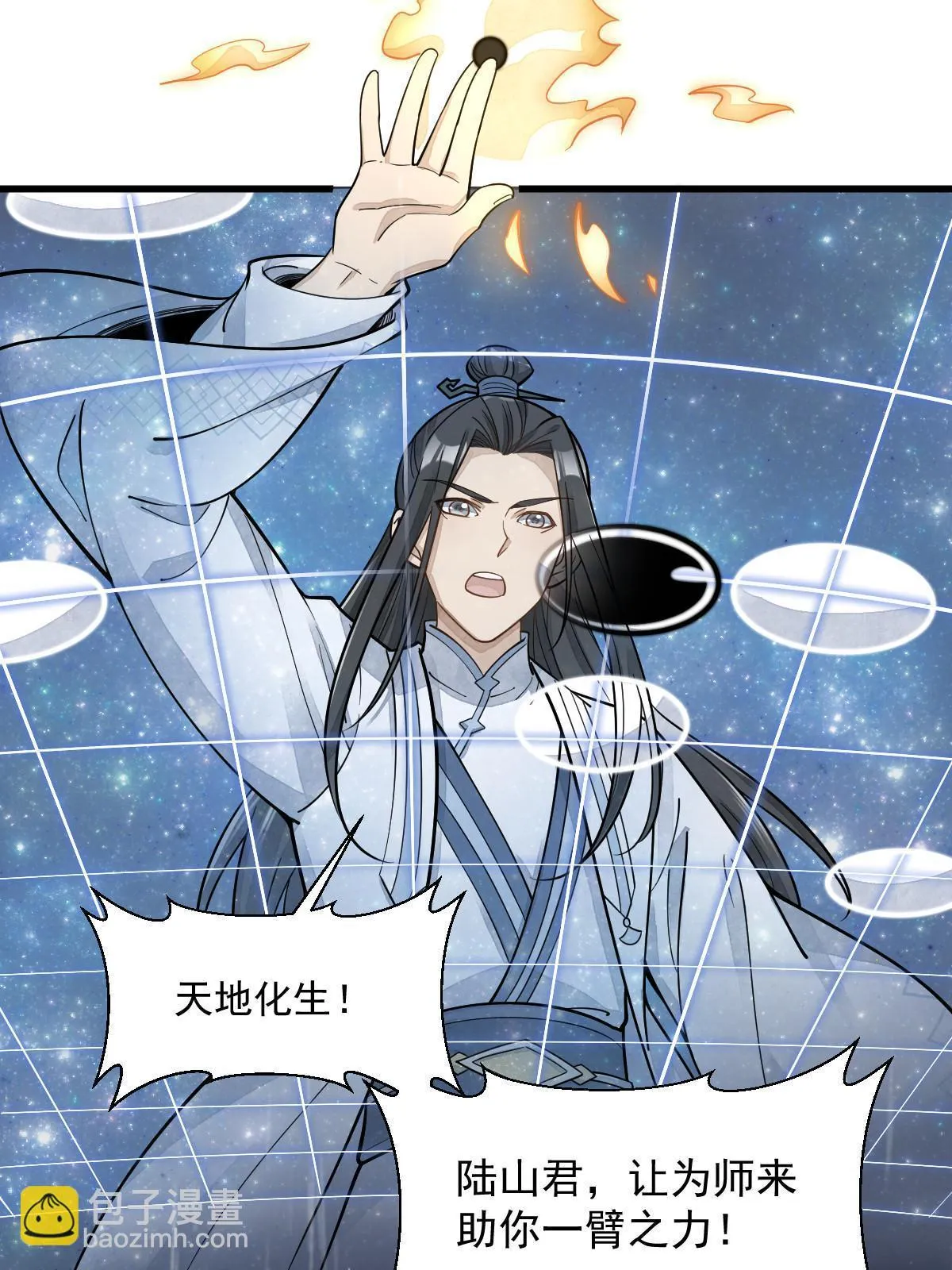 第191话 第9页