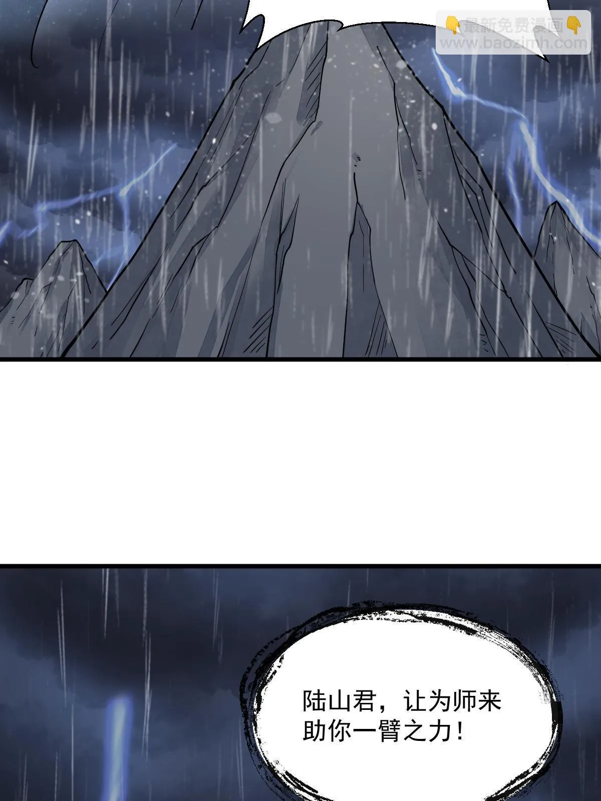 第191话 第10页