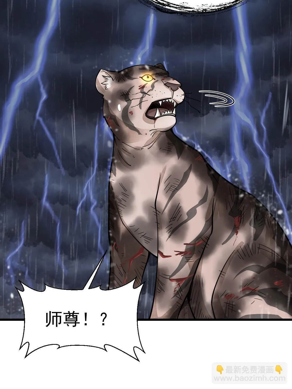第191话 第11页