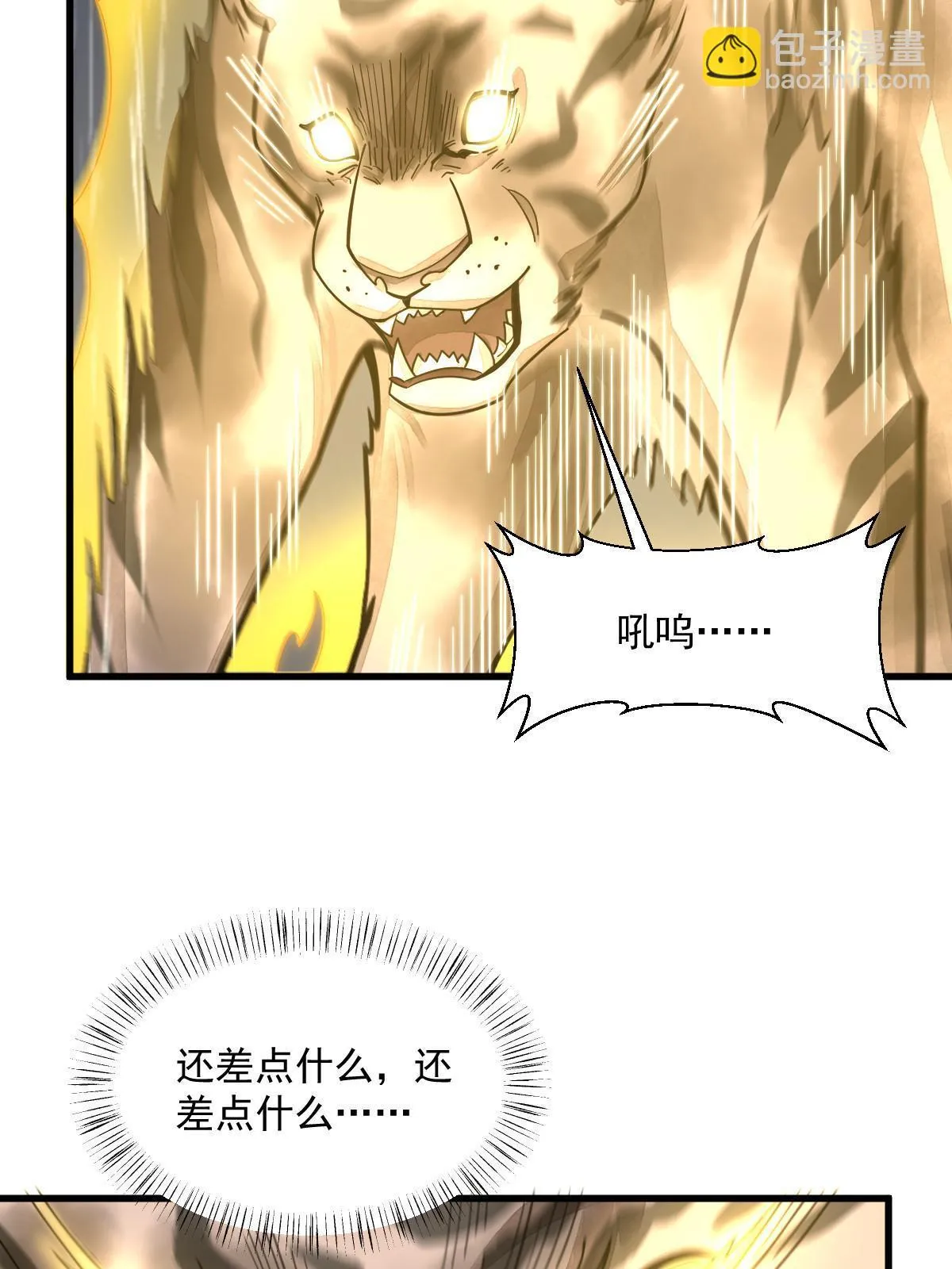 第191话 第17页