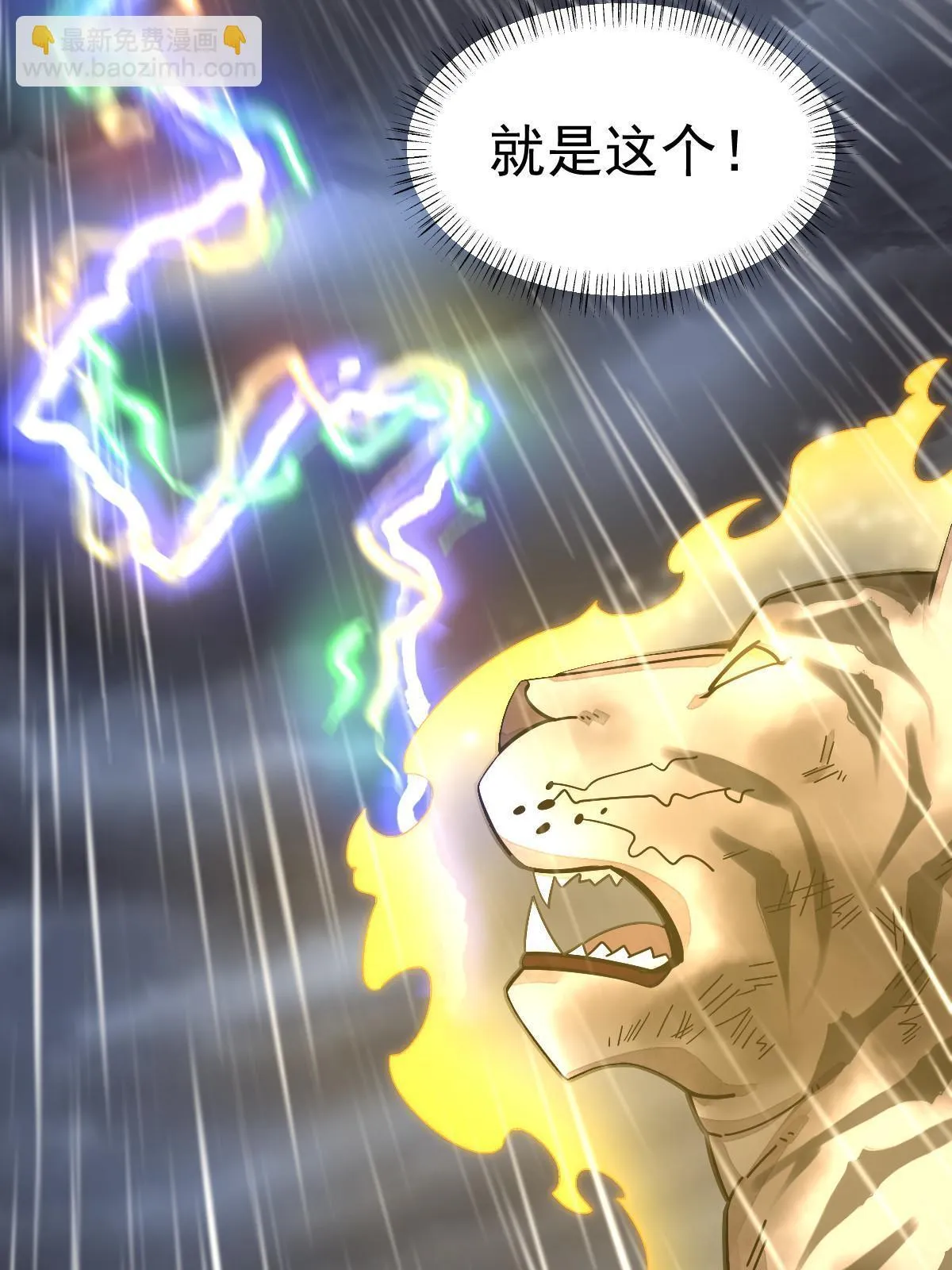 第191话 第19页