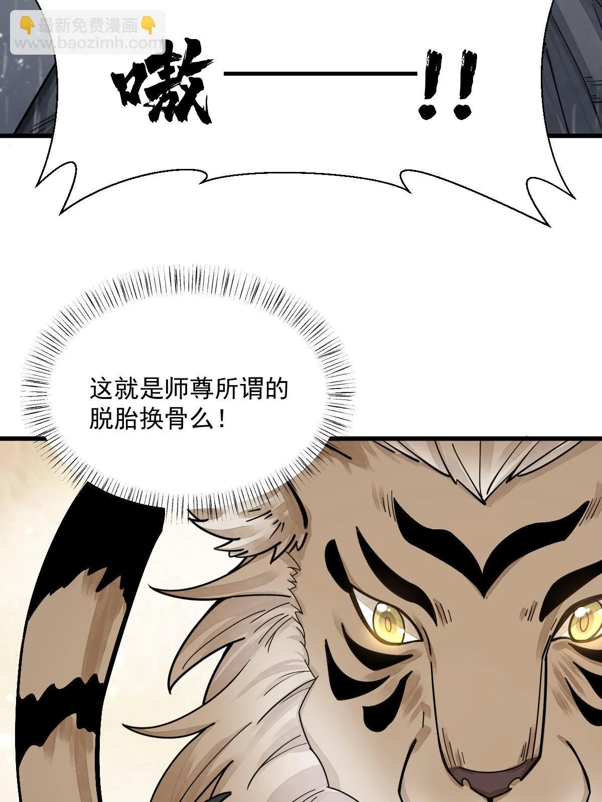 第191话 第29页