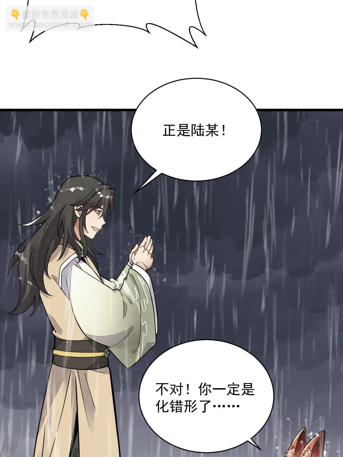 第191话 第40页