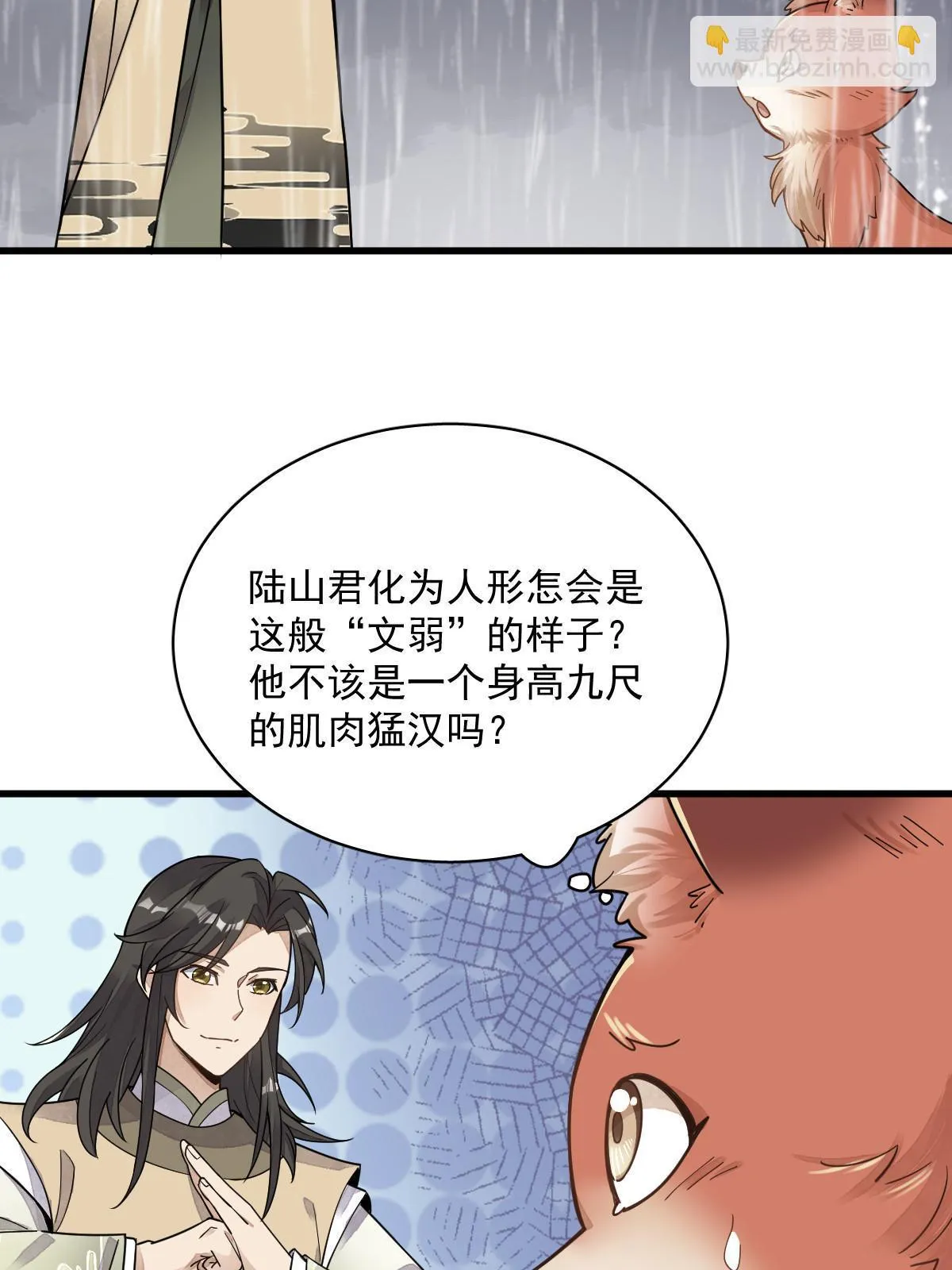 第191话 第41页