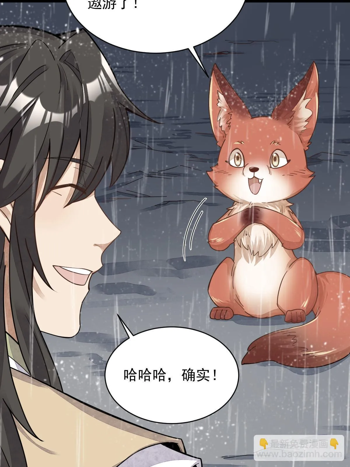 第191话 第44页