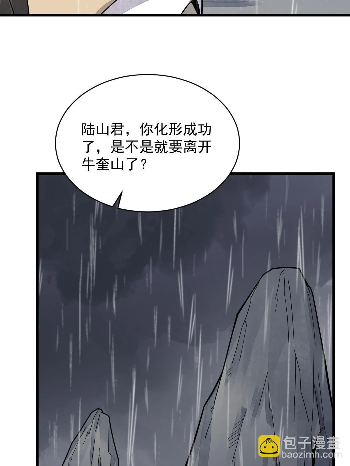 第191话 第45页