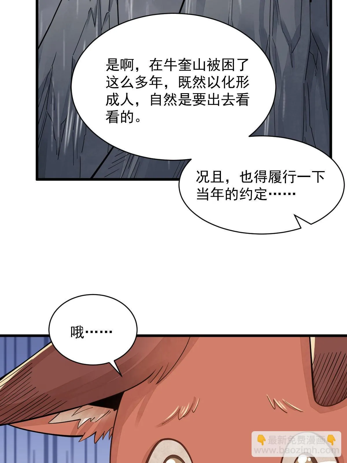 第191话 第46页