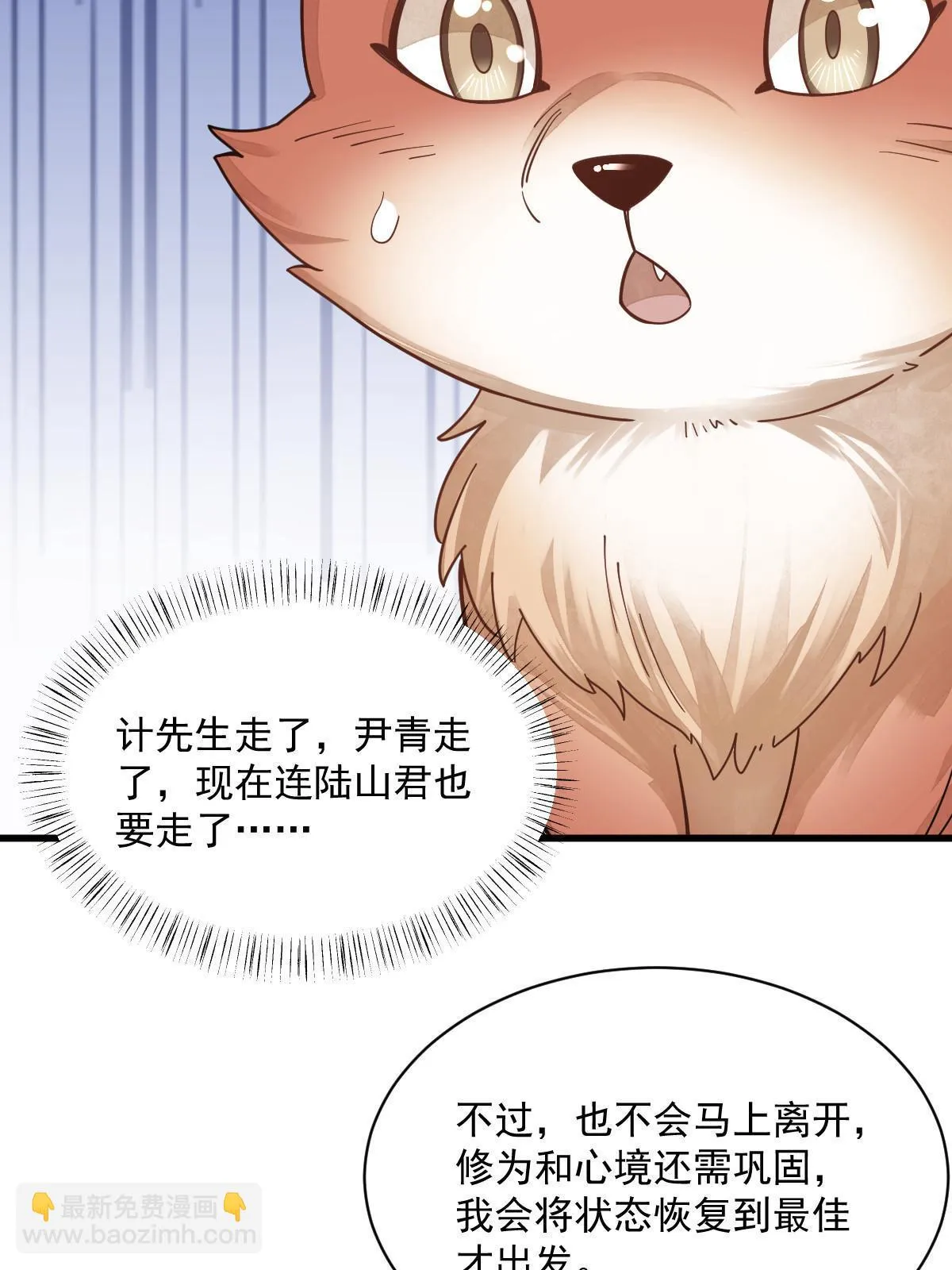 第191话 第47页