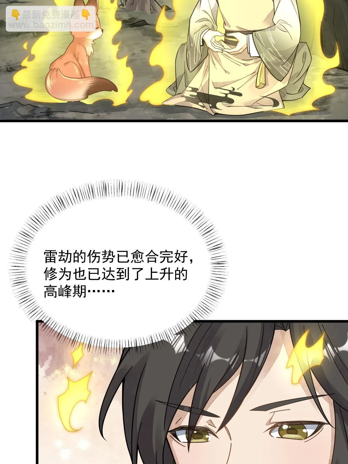 第191话 第52页