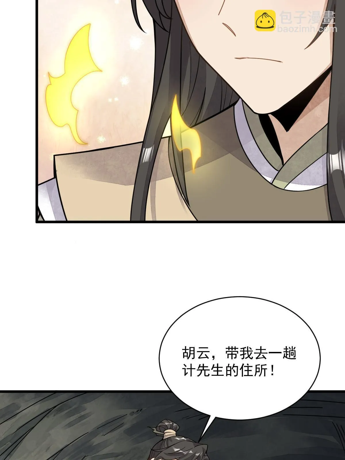 第191话 第53页