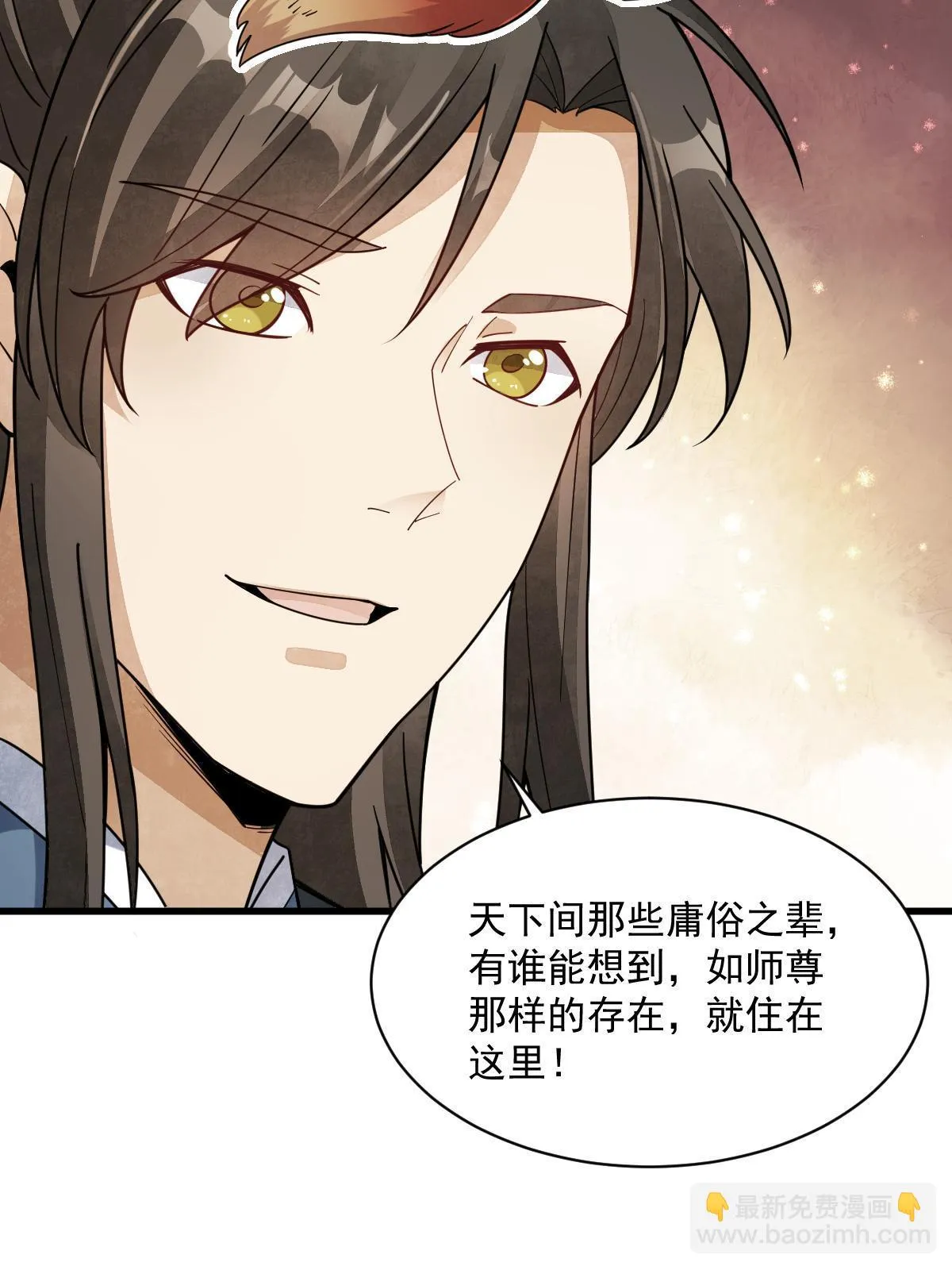 第192话 第6页
