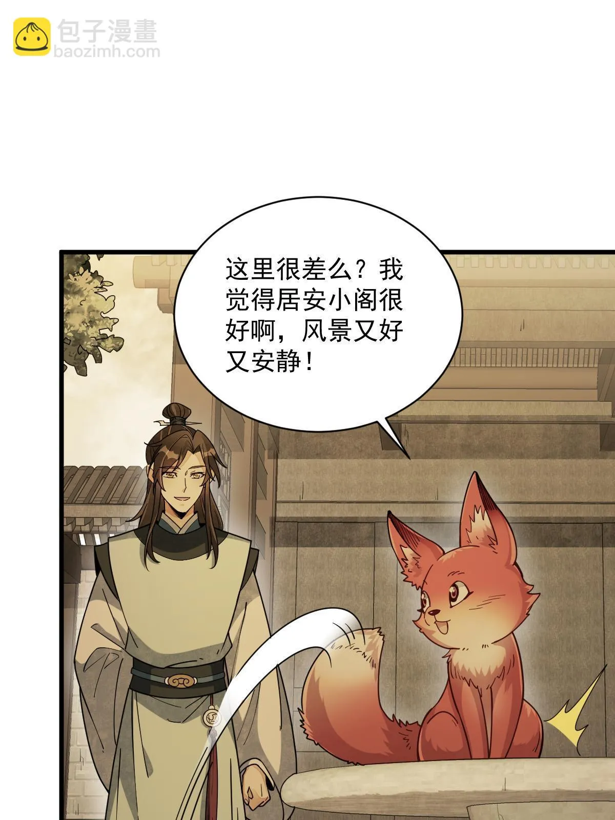 第192话 第7页