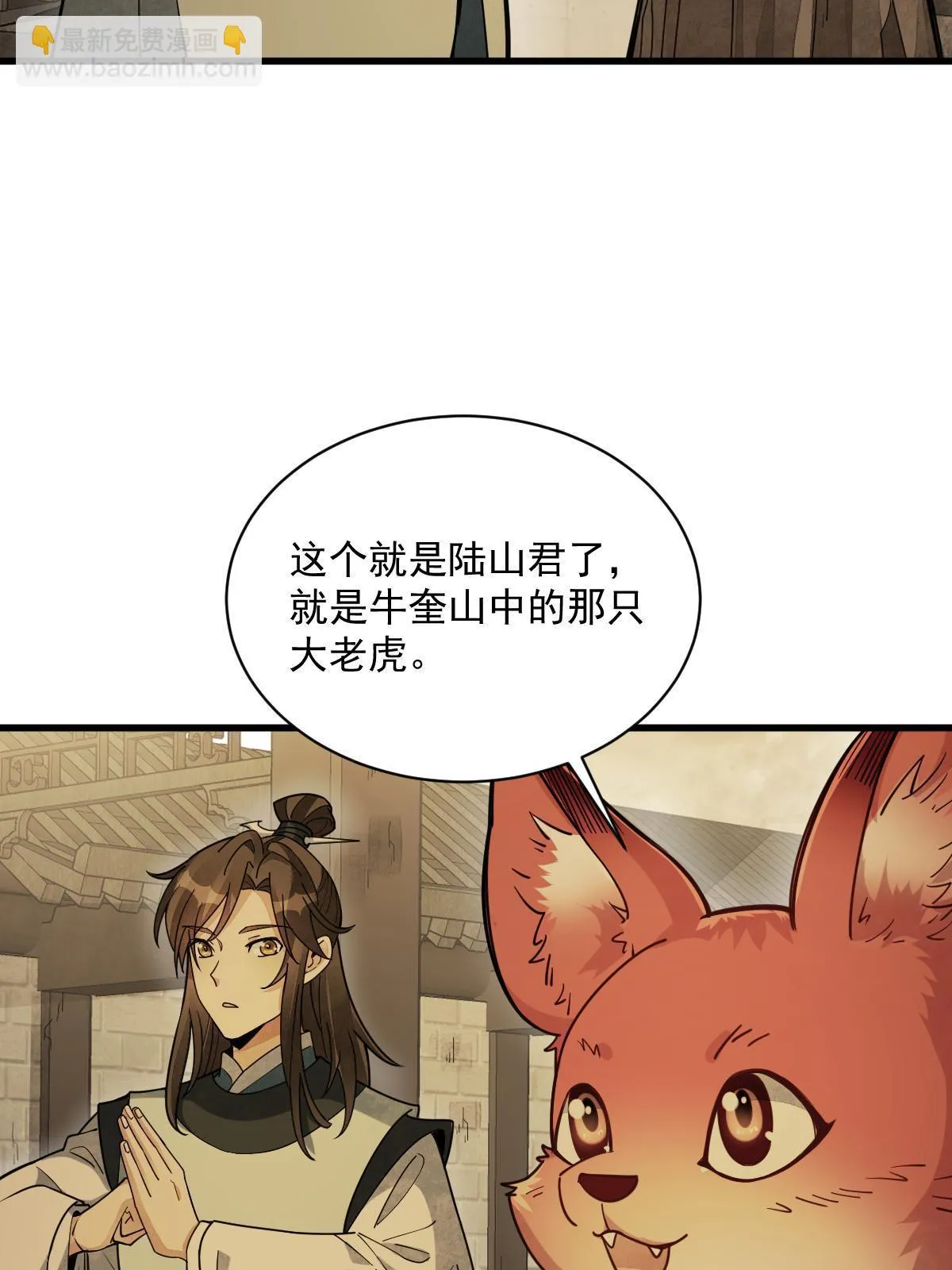 第192话 第10页