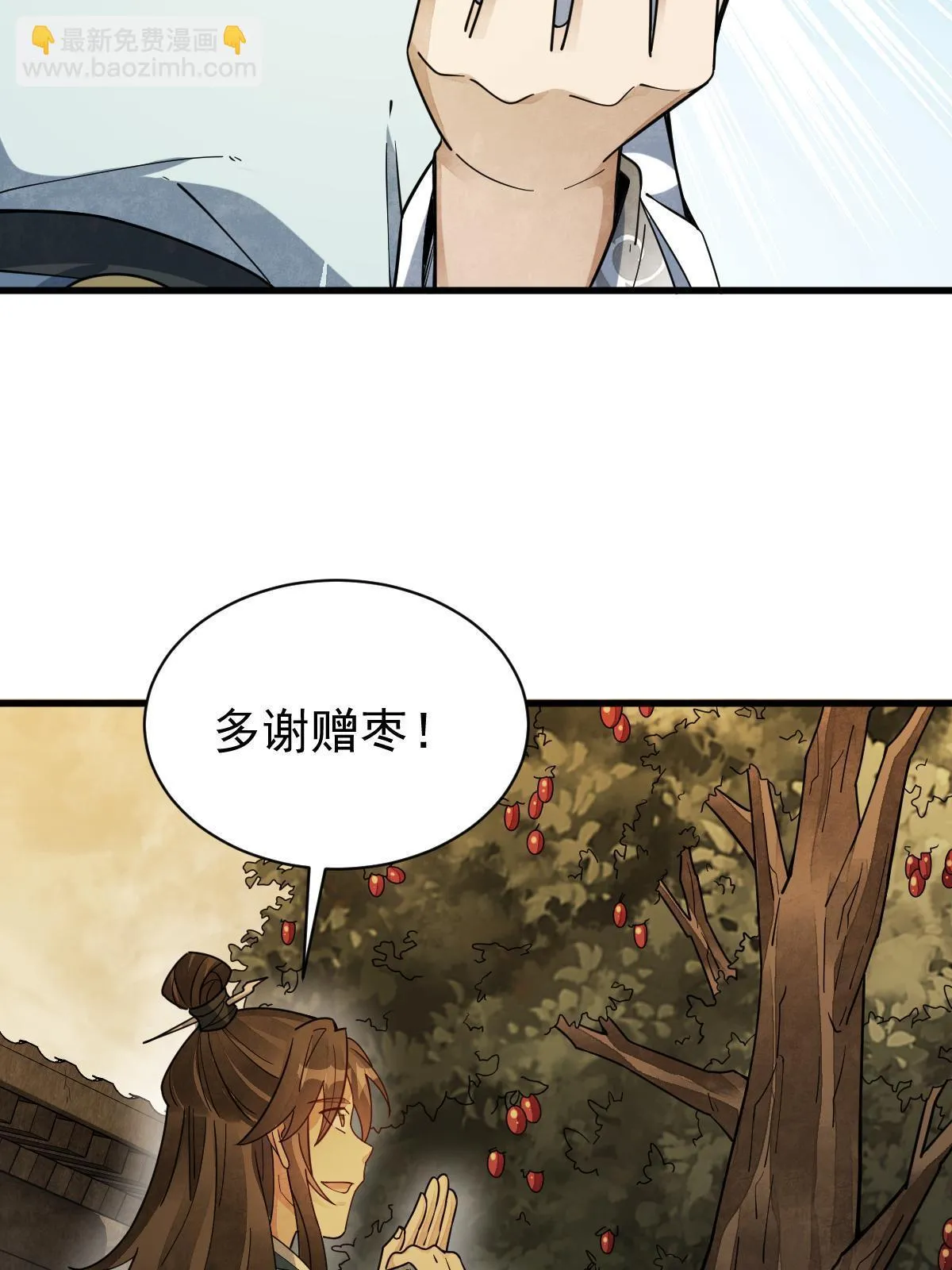 第192话 第16页