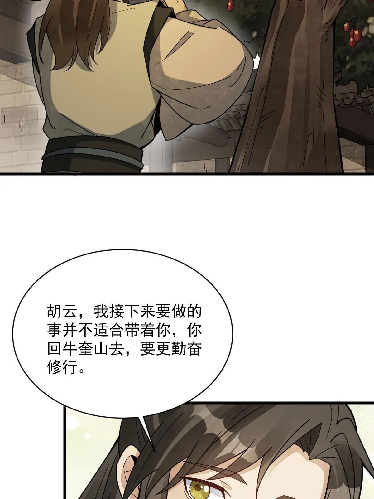 第192话 第17页