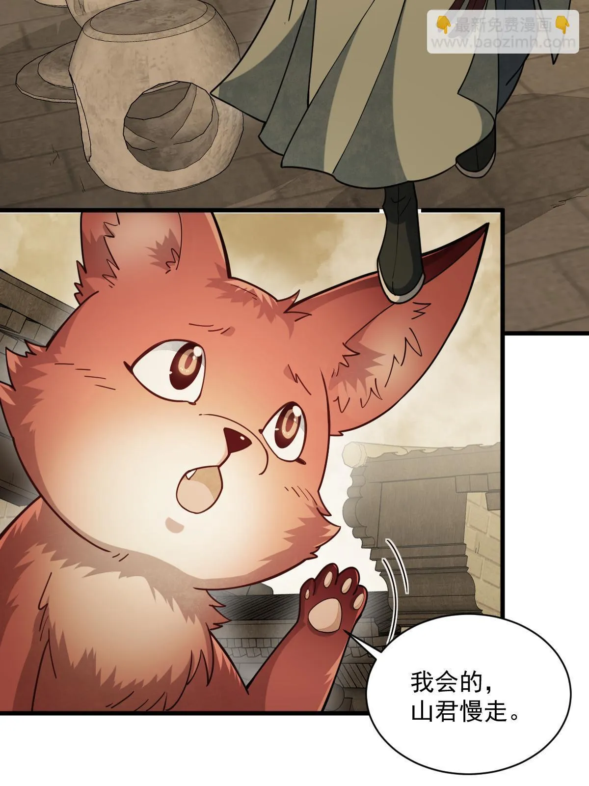第192话 第19页