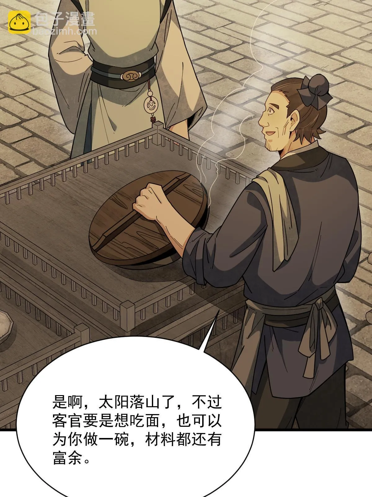 第192话 第24页