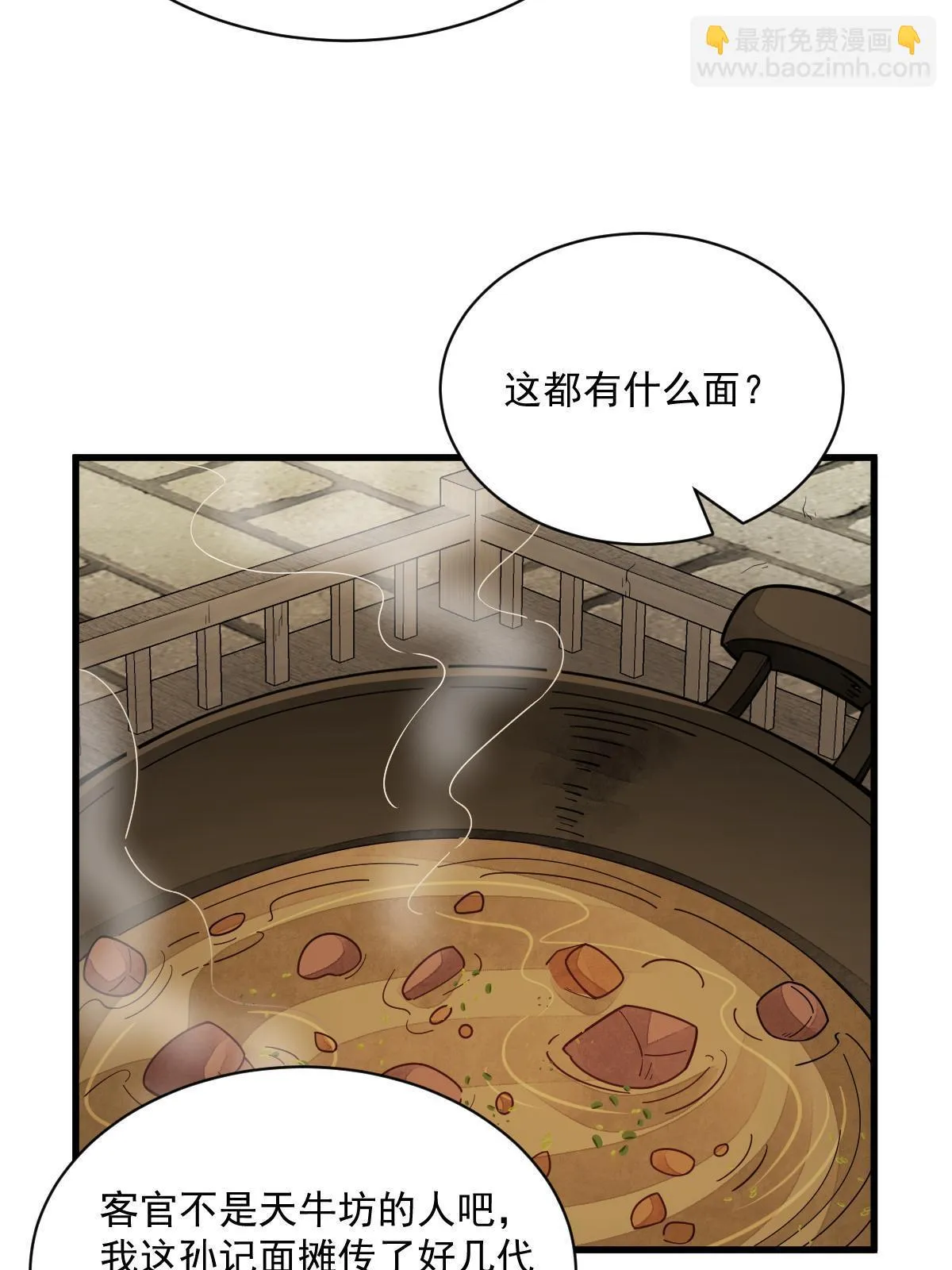 第192话 第25页