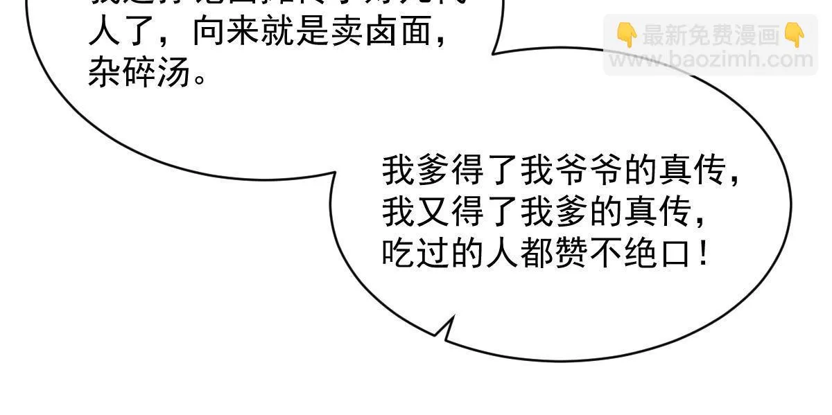 第192话 第26页