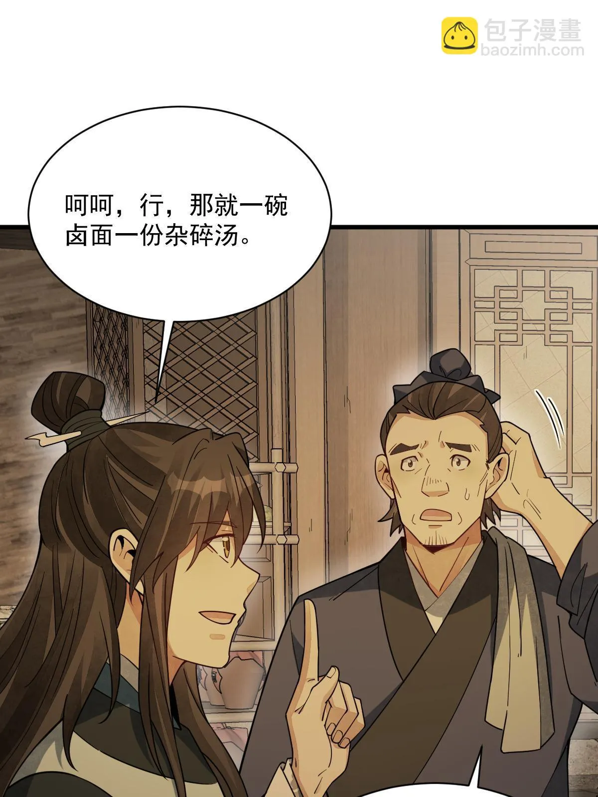 第192话 第27页