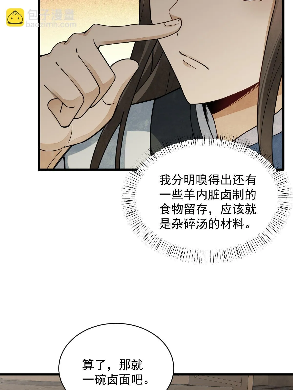第192话 第29页