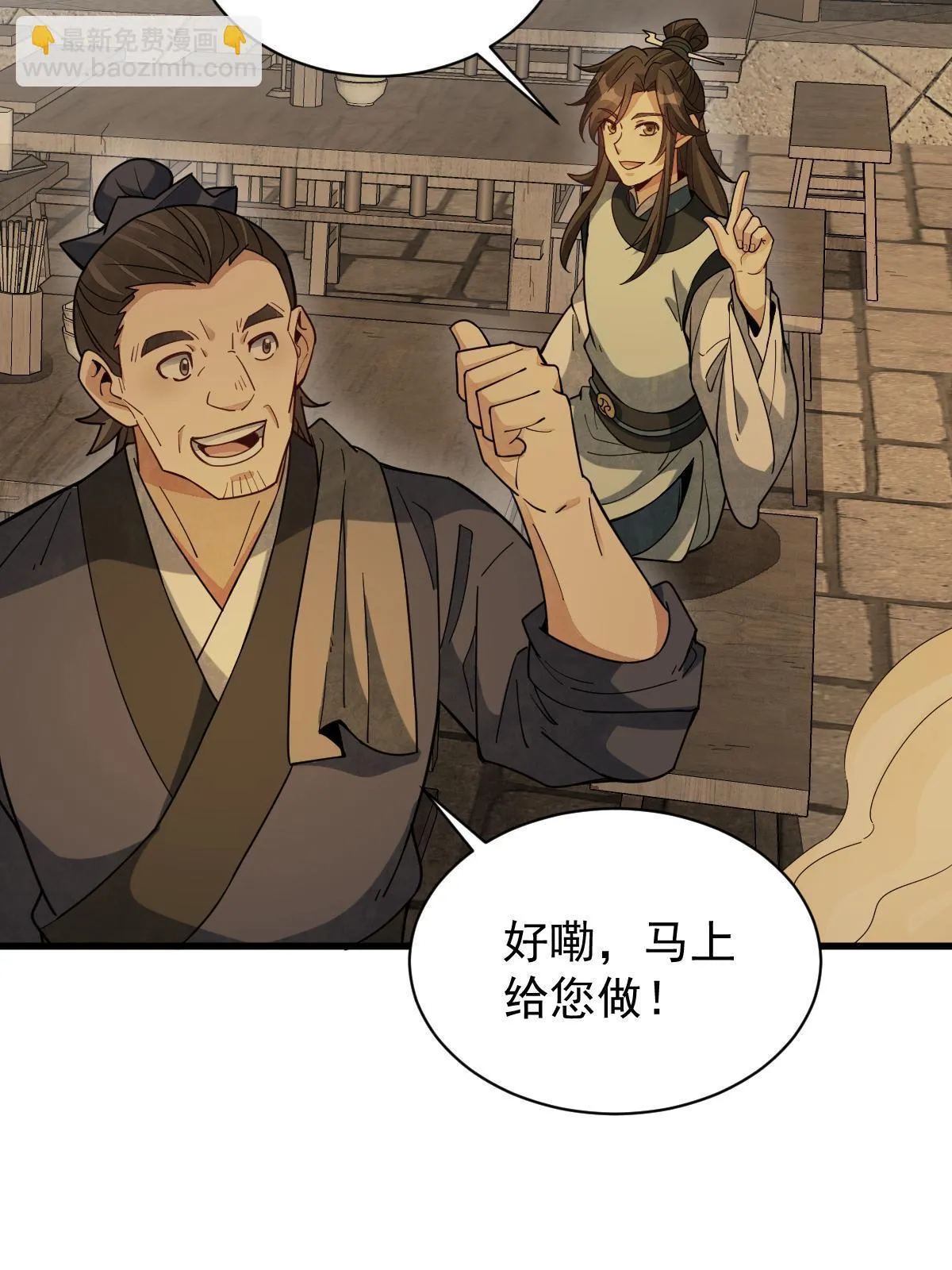 第192话 第30页