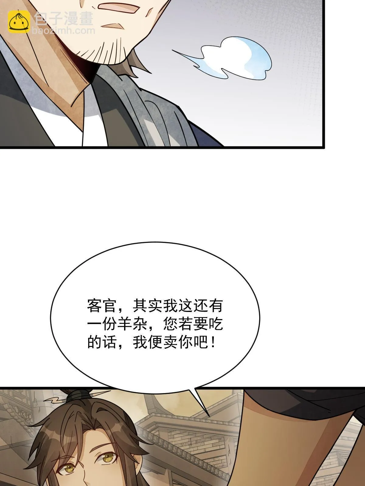 第192话 第33页