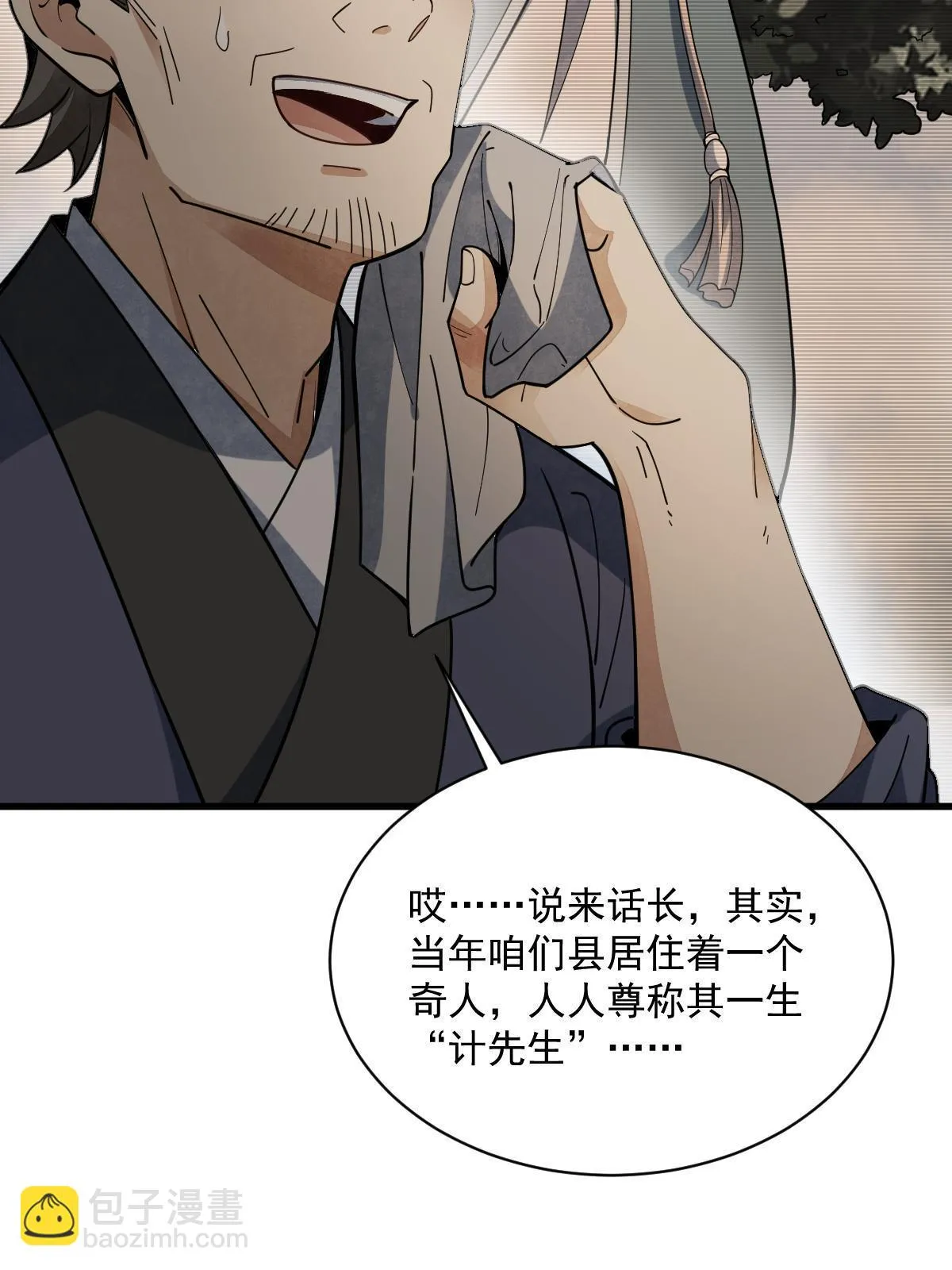 第192话 第36页