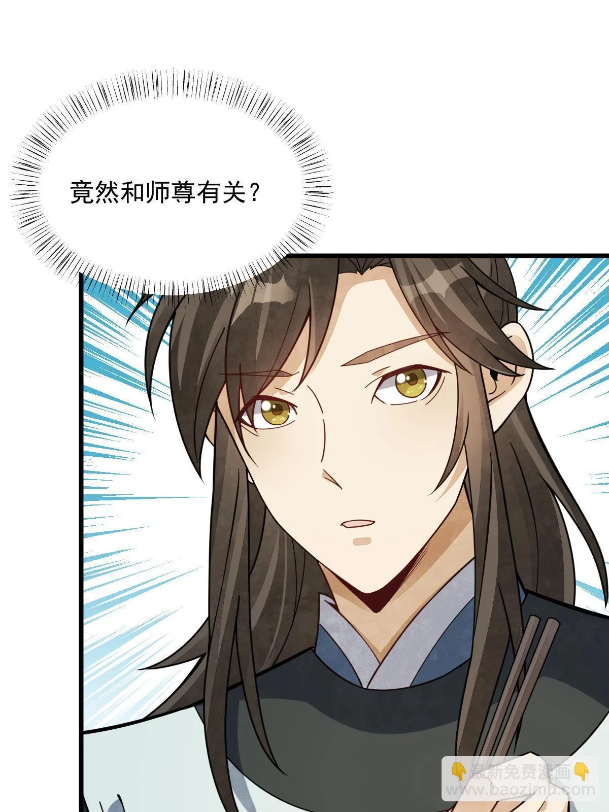 第192话 第37页