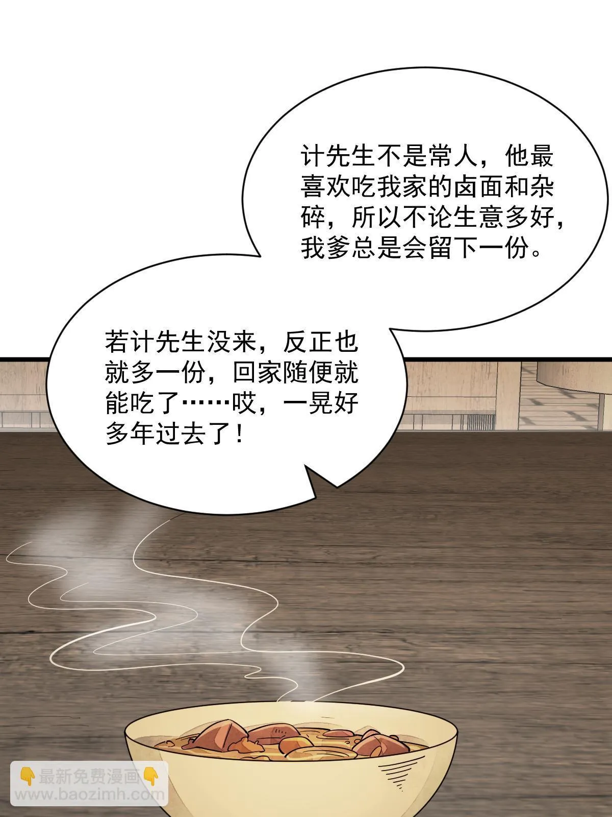 第192话 第39页