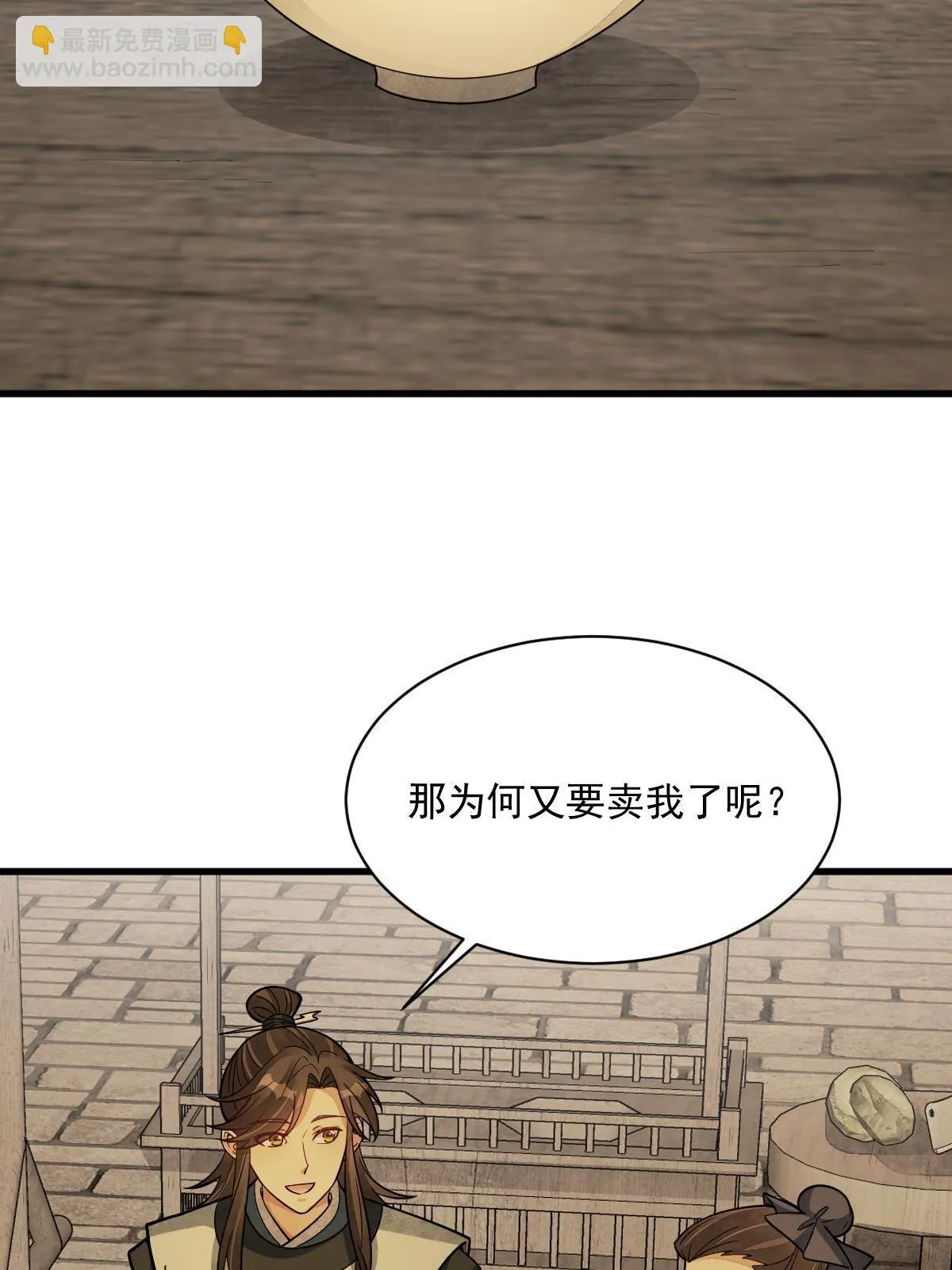 第192话 第40页