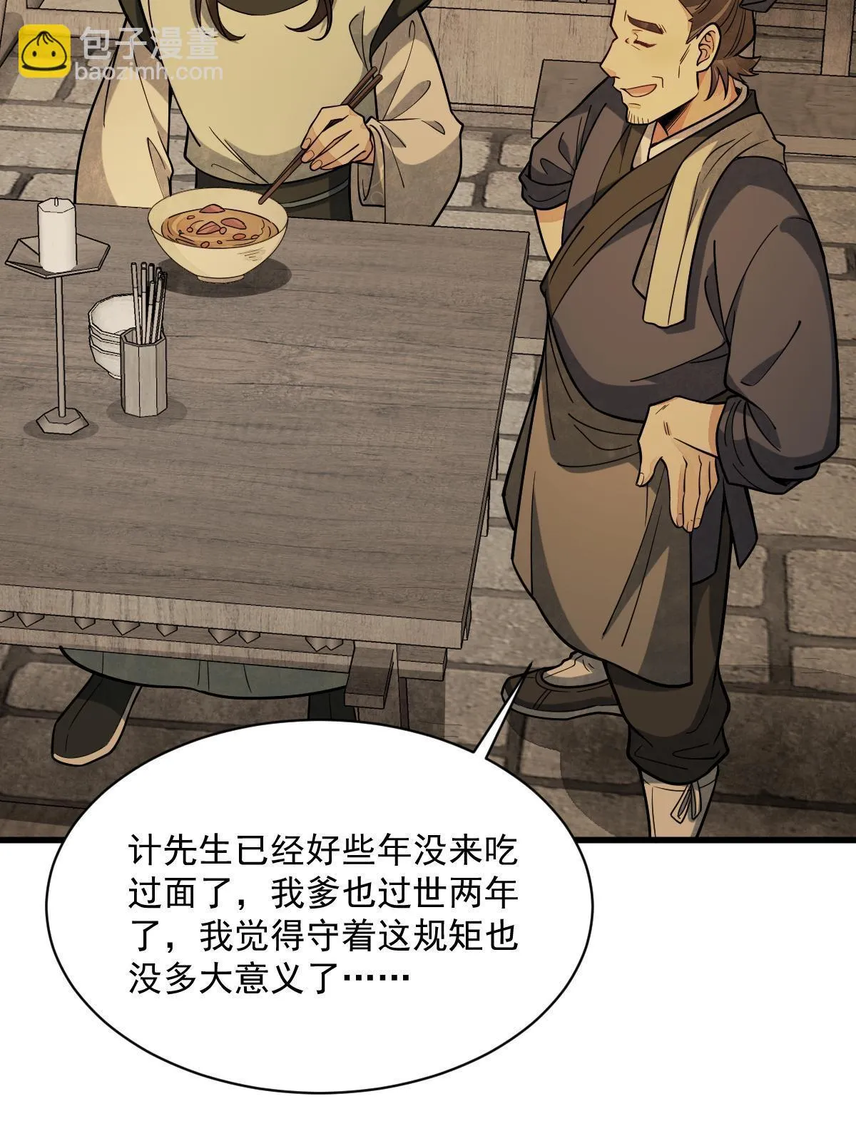 第192话 第41页