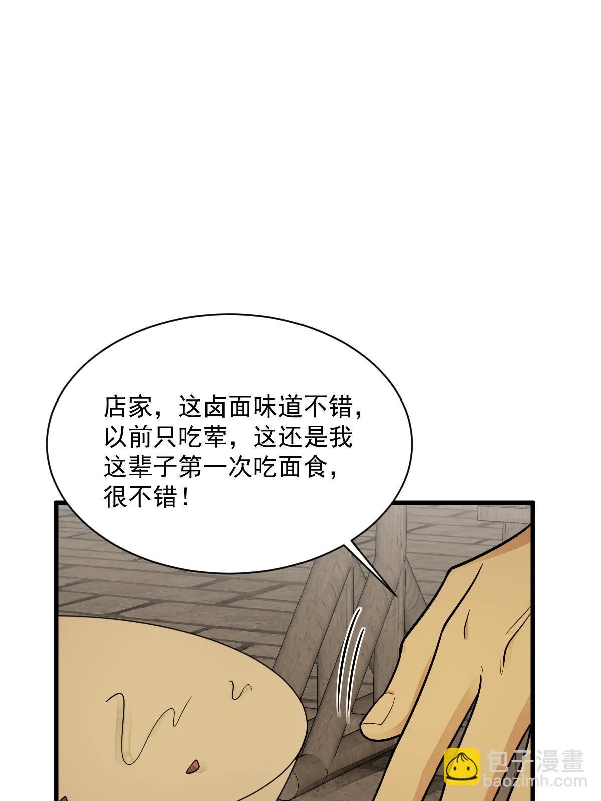 第192话 第42页