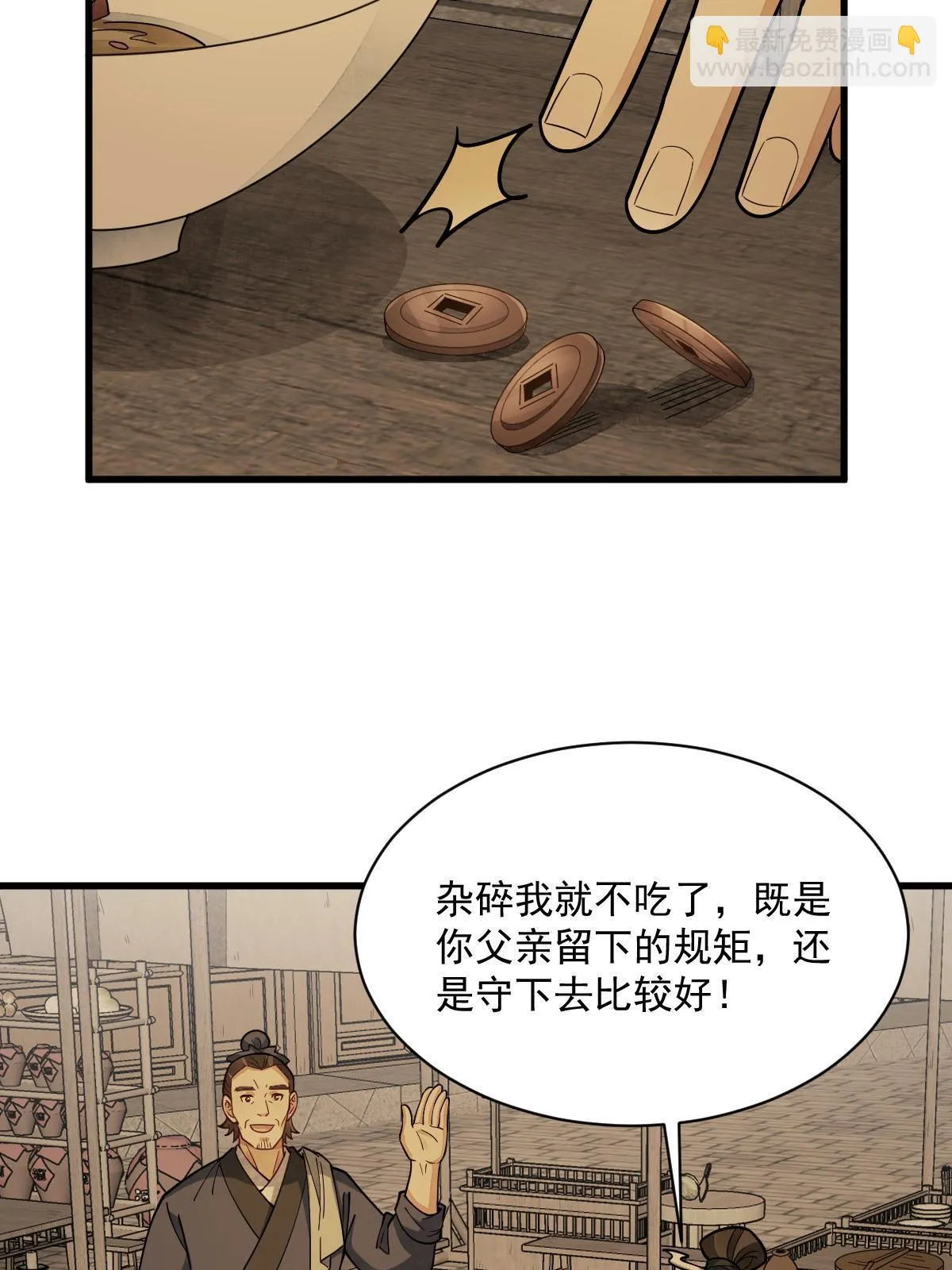 第192话 第43页