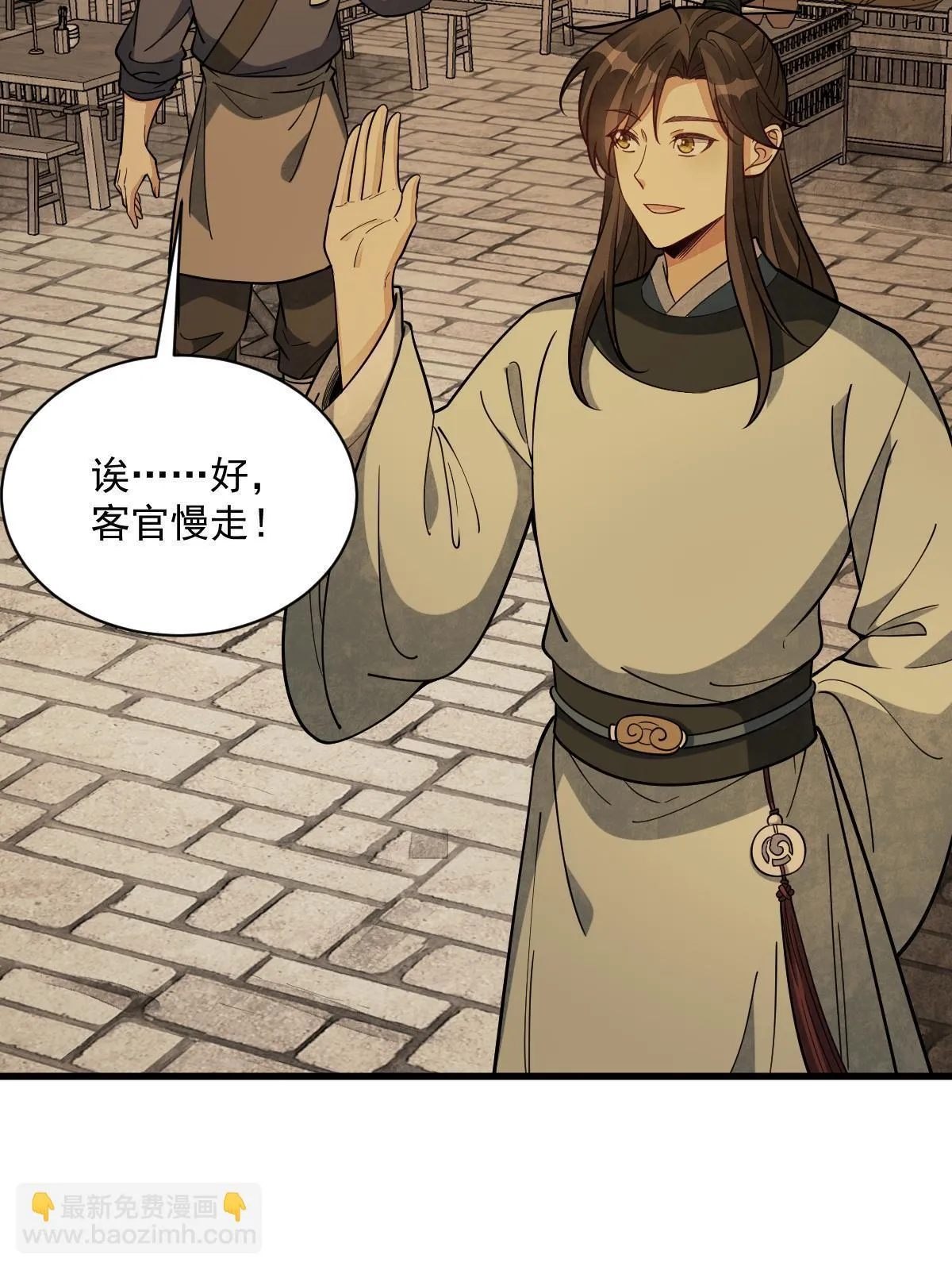 第192话 第44页
