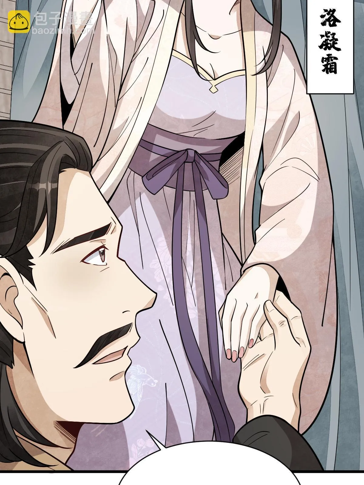 第192话 第49页