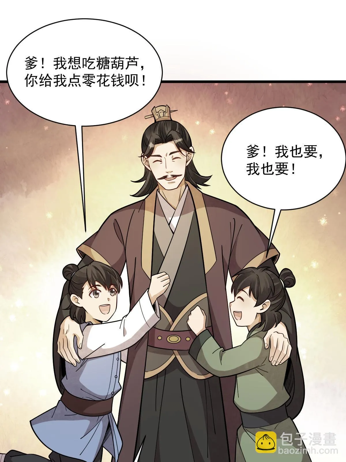 第192话 第51页