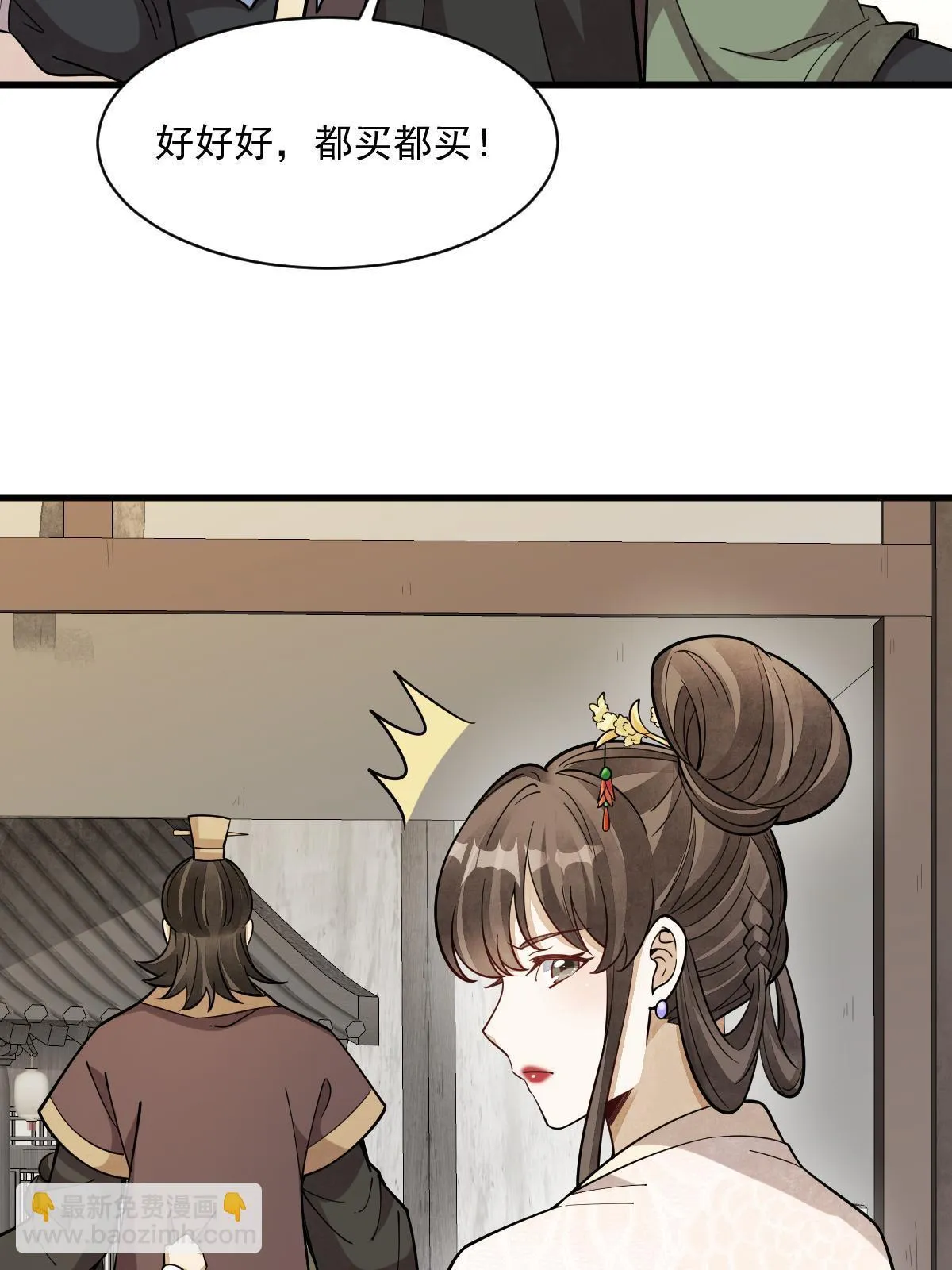 第192话 第52页